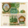 1993 * Billet Russie Fédération 1000 Rubles "Kremlin - Flag" (p257) TTB+