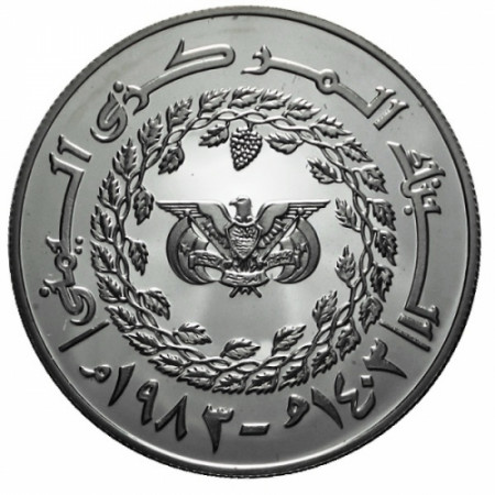 1983 * 25 Rials Yemen Año del Niño
