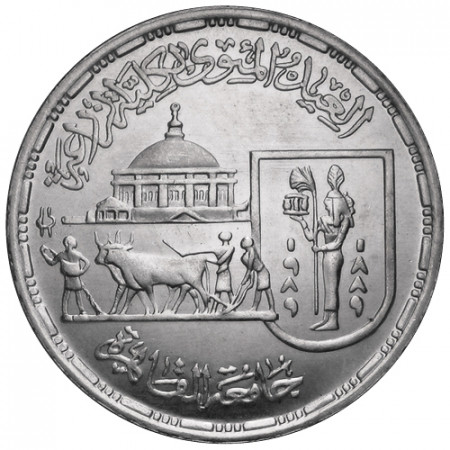 1989 * 5 pounds Egipto Universidad de el Cairo 