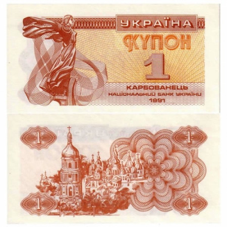 1991 * Billete Ucrania 1 Karbovanets "Lybid - St. Sophia" (p81a) SC