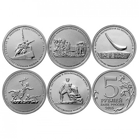 2015 * Lote 5 Rublos Rusia - 5 Monedas "Gran Guerra Patria 1941-1945" (19-23)