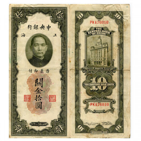 1930 * Billete República de China 10 Customs Gold Unit "Sun Yat-Sen" (KM 327d) MBC