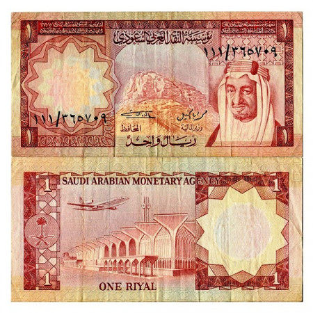 1977 (AH1379) * Billete Arabia Saudita 1 Riyal (p16) MBC