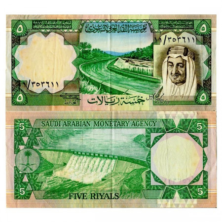 1977 (AH1379) * Billete Arabia Saudita 5 Riyals (p17a) MBC