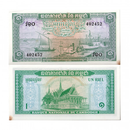 1972 * Billete Camboya 1 Riel (p4c) SC