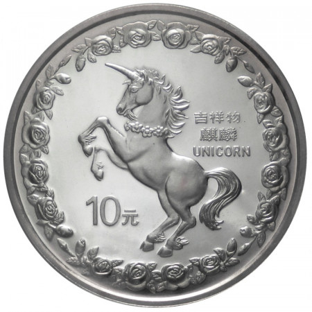 1996 * 10 Yuan de plata 1 OZ China Unicornio