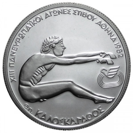 1981 * 100 Drachmai plata Grecia XIII Campeonato de Atletismo "salto en largo"