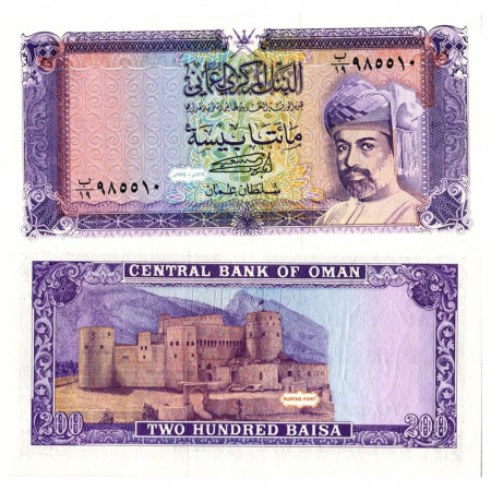1994 (AH1414) * Billete Oman 200 Baisa "Qaboos Bin Sa'id" (p23c) SC