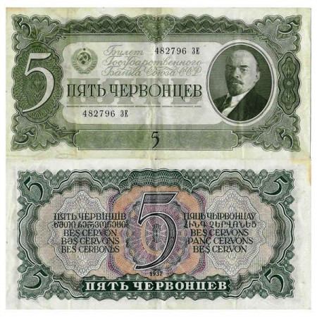 1937 * Billete Rusia Unión Soviética 5 Chervontsev "Lenin" (p204) MBC