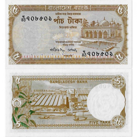 ND (1977) * Billet Bangladesh 5 Taka "Star Mosque, Dacca" (p15a) SC