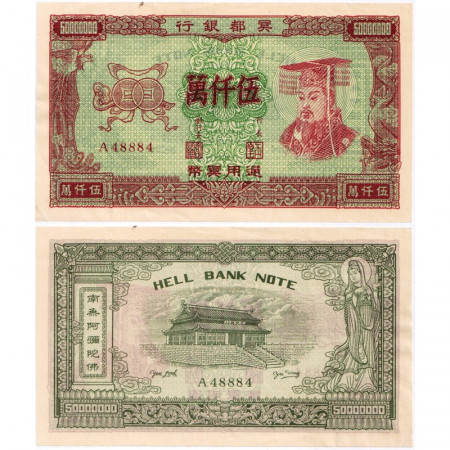 ND * Billete China 50.000.000 Yuan "Hell Bank - Valuta Funeraria" (P--) SC