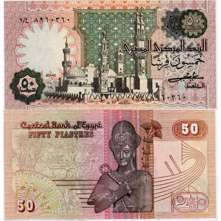 1981 * Billete Egipto 50 Piastres "Al Azhar Mosque - Ramses II" (p55b) SC