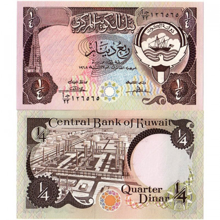 L.1968 (1980-91) * Billete Kuwait Quarter 1/4 Dinar "Oil Derrick" (p11b) SC