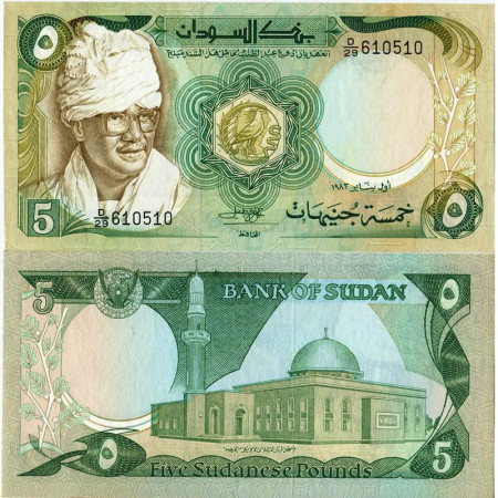1983 * Billete Sudán 5 Pounds "President Jafar Muhammad an-Numeiri" (p26a) SC