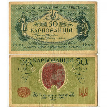 1917 * Billete Ucrania 50 Karbovantsiv "Paesant Couple" (p6b) MBC+