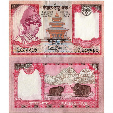 ND (2005-2006) * Billete Nepal 5 Rupees "King Gyanendra Bir Bikram" (p53a) SC