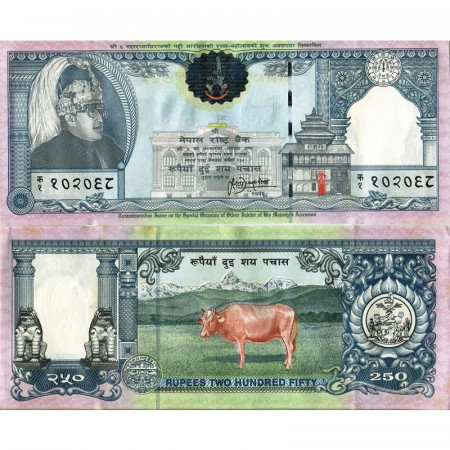 ND (1997) * Billete Nepal 250 Rupees "Silver Jubilee of King Birendra's Accession to Throne (1972-1997)" (p42) cSC