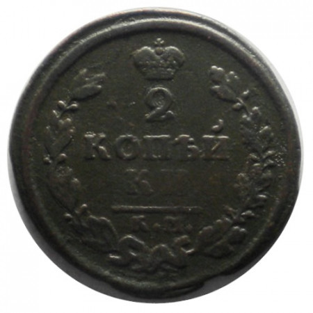 1814 ЕМ * 2 Kopecks Rusia "Imperio Ruso - Alejandro I" (118.3) BC