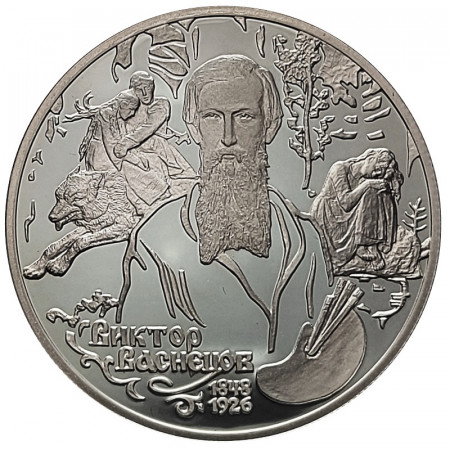 1998 * 2 Roubles Plata Rusia "Personalidades de Rusia - 150 Ann. Nacimiento V.M. Vasnetsov" (Y 621) PROOF