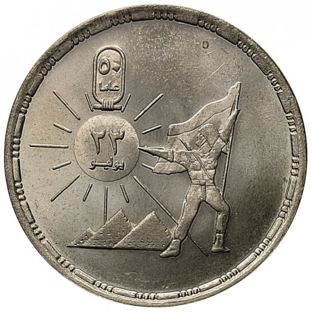 1423 (2002) * 5 Pounds Plata Egipto "50 Ann. Revolución Egipcia" (KM 911) EBC/FDC