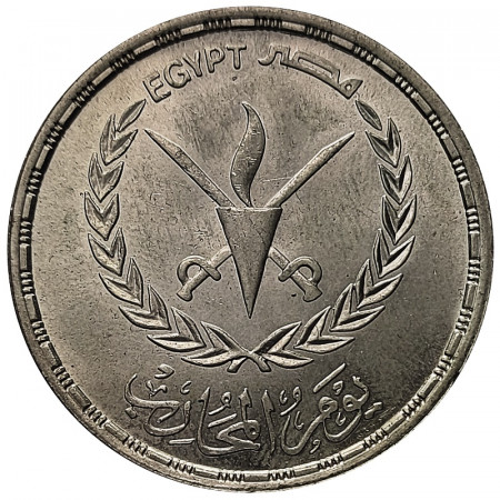 1406 (1986) * 5 Pounds Plata Egipto "Día del Guerrero" (KM 601) EBC/FDC