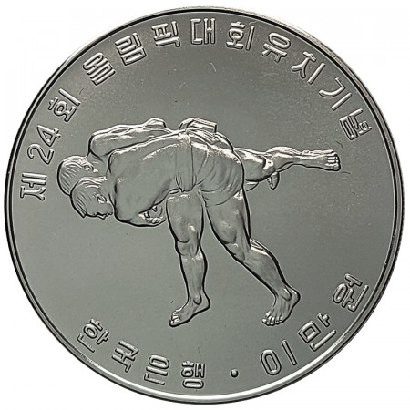 1983 * 20.000 Won Plata Corea del Sur "Juegos Olímpicos 1988 Seúl - Luchadores" (KM 38) FDC