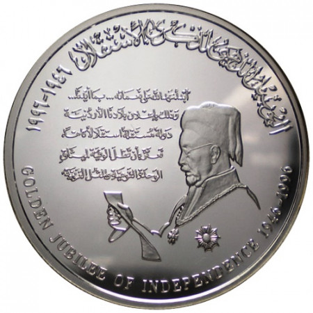 ND (1996) * 1 Dinar 1 OZ Plata Jordania "50 Aniversario de la Independencia" (KM 68) PROOF