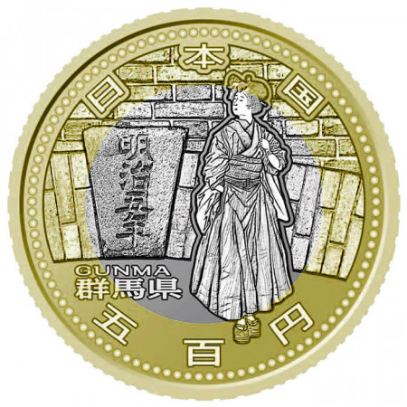 2013 * 500 yen Japón Prefectura Gunma