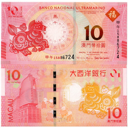 2014 * Billete Macao 10 Patacas B.N.U. "Año de Caballo" (p87) SC