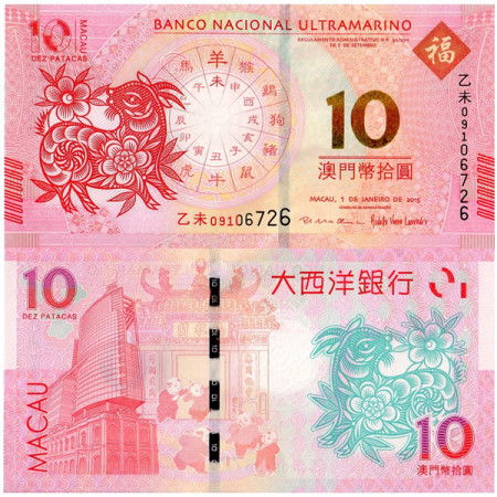 2015 * Billete Macao 10 Patacas B.N.U. "Año de la Cabra" (p88) SC