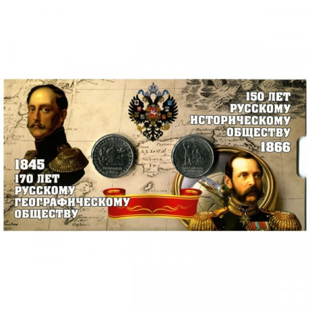 2015-2016 * 2 x 5 Rublos Rusia "Sociedad Histórica - Sociedad Geográfica" UNC-Coincard