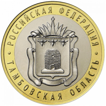 2017 * 10 Rublos Rusia "Región de Tambov - Oblast" UNC
