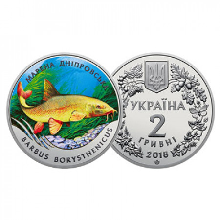 2018 * 2 UAH Ucrania "Dnieper Barbel" FDC