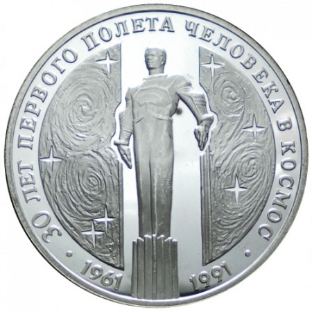 1991 * 3 Roubles Plata Rusia URSS CCCP "Yuri Gagarin" (Y 262) PROOF