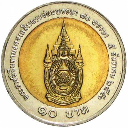 2007 * 10 Baht Tailandia - 80th Birthday King Rama9 (Y438)