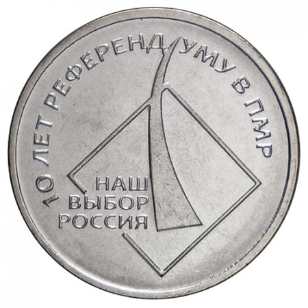 2016 * 1 Rouble Transnistria "10 years of Independence Referendum" UNC