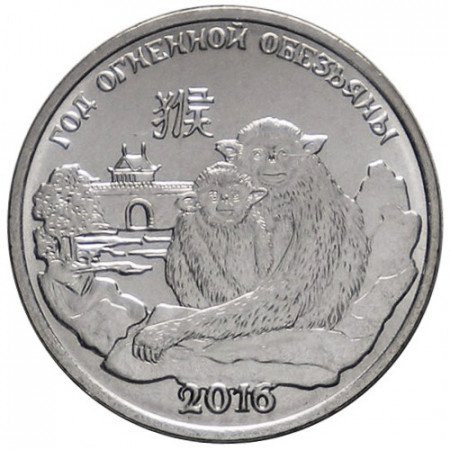 2016 * 1 Rublo Transnistria "Año de el Mono" UNC