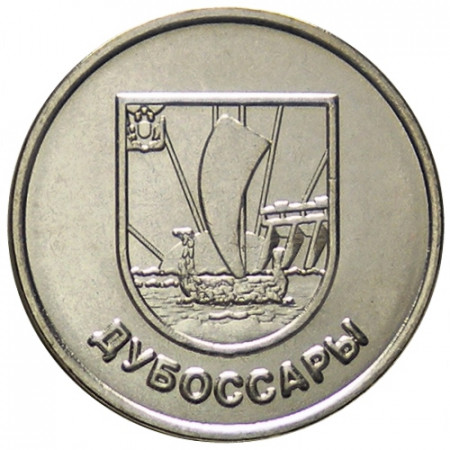 2017 * 1 Rouble Transnistria "Towns in Transnistria - Dubasari" UNC