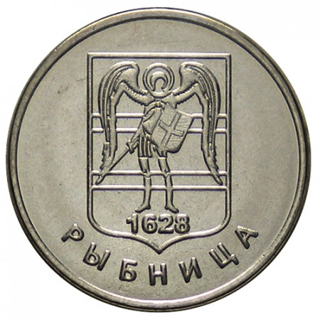 2017 * 1 Rouble Transnistria "Towns in Transnistria - Rybnitsa" UNC