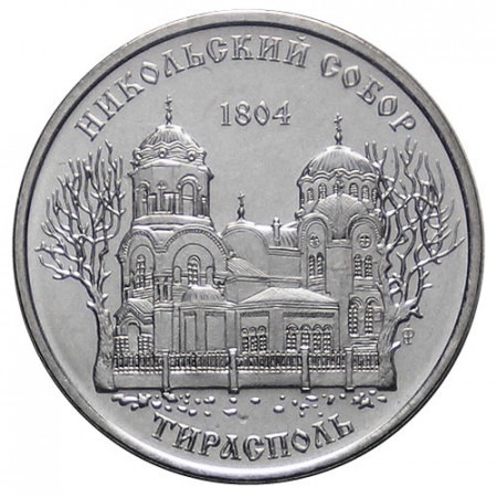 2015 * 1 Rublo Transnistria "Iglesia de San Nicolás en Tiraspol" UNC