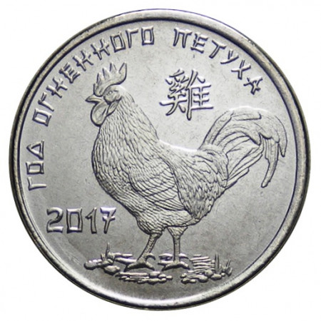 2017 * 1 Rublo Transnistria "Año de Gallo" UNC