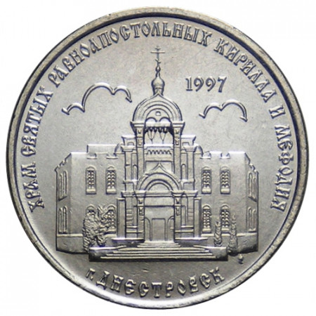 2016 * 1 Rublo Transnistria "Cyril and Methodius Church in Dnestrovsk" UNC