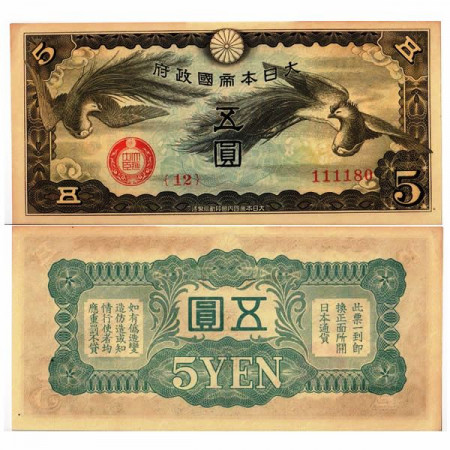 ND (1940) * Billete China 5 Yen "Ocupación Japonesa WWII" (pM17a) cSC