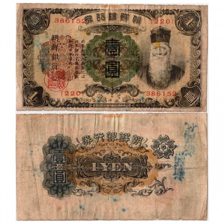 ND (1932) * Billete Corea 1 Yen "Ocupación Japonesa" (p29a) BC