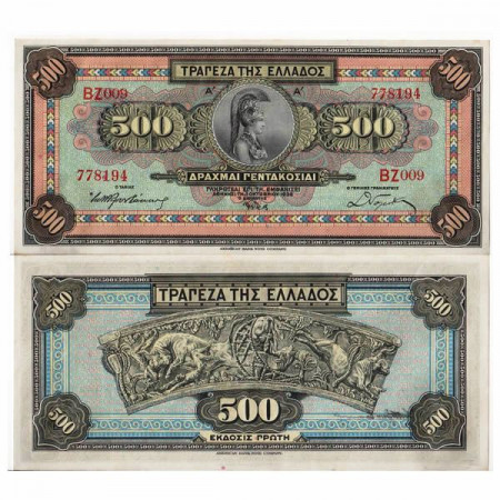 1932 * Billete Grecia 500 Drachmai "Segunda República Helénica" (p102a) EBC+