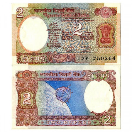 ND (1976) A * Billete India 2 Rupees "Aryabhata Satellite" (p79h) SC-Pickholes