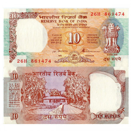 ND (1992) * Billete India 10 Rupees "Shalimar Gardens" (p88a) SC-Pickholes