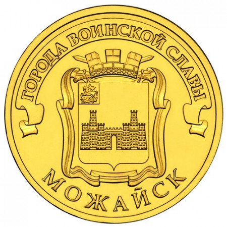 2015 * 10 Rublos Rusia "Ciudad de Mozhaysk" UNC