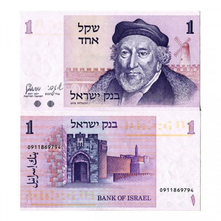 1978 (5738) * Billete Israel 1 Sheqel "Sir Moses Montefiore" (p43a) SC