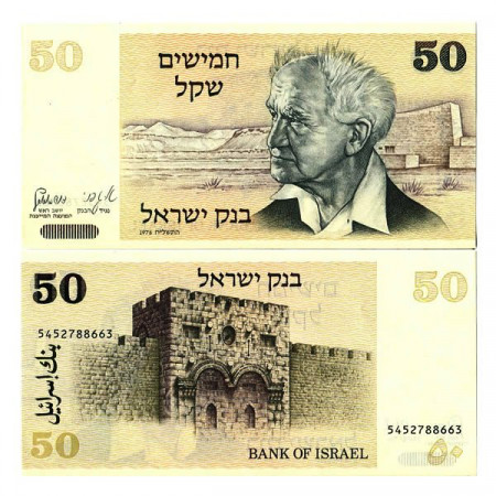 1978 (5738) * Billete Israel 50 Sheqalim "David Ben Gurion" (p46a) SC